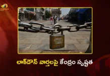 దేశంలో మళ్ళీ లాక్డౌన్? క్లారిటీ ఇచ్చిన కేంద్ర ప్రభుత్వం Centre Clarifies on Lockdown Speculations, Urges Citizens Not to Panic Over Fake News