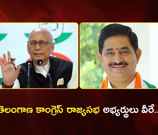 Congress Nominates Vem Narender Reddy and Abhishek Manu Singhvi For Rajya Sabha From Telangana