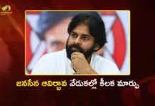 Dy CM Pawan Kalyan Cancels State-Level Janasena Formation Day Event in Pithapuram