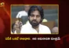 Dy CM Pawan Kalyan Clarifies in Assembly, Only Amaravati is AP’s Capital