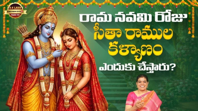 Ever wondered why Lord Rama's wedding is celebrated on the exact same day as his birthday