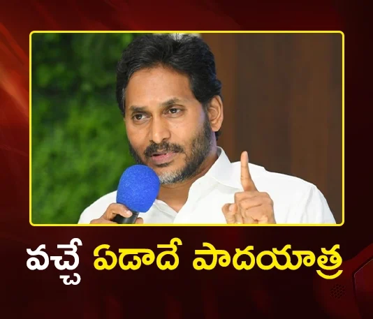 Former CM YS Jagan Announces to Undertake Padayatra Next Year AP Wide