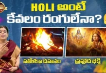 Holi Celebrating the ultimate victory of good over evil