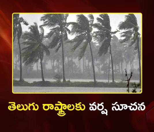 IMD Predicts Heavy Rains in AP and Telangana Till Mar 21