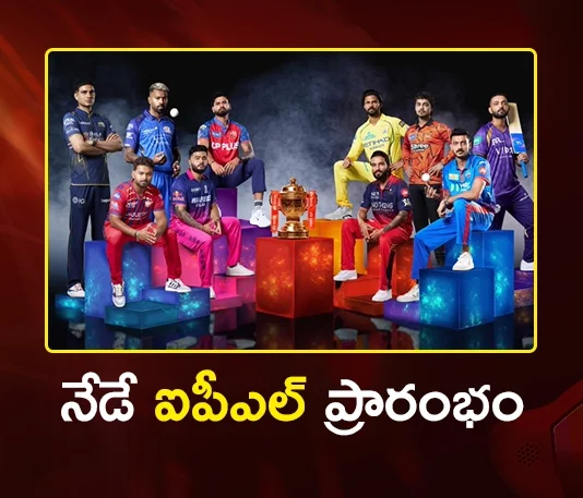 IPL 2026 Begins Today, Defending Champs RCB Faces SRH in First Match