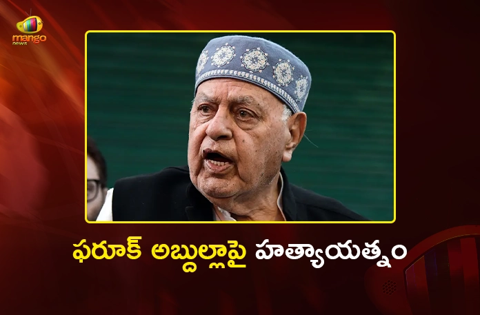 Jammu and Kashmir Assassination Attempt on Former CM Farooq Abdullah Jammu and Kashmir Assassination Attempt on Former CM Farooq Abdullah
