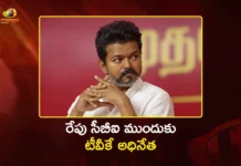 కరూర్ ఘటనపై టీవీకే అధినేత విజయ్కు మరోసారి సీబీఐ సమన్లు Karur Stampede Case CBI Summons TVK Chief Vijay Again For Questioning