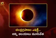 నేడు సంపూర్ణ చంద్రగ్రహణం.. తెలుగు రాష్ట్రాల్లోని అన్ని ఆలయాలు మూసివేత Lunar Eclipse 2026 All Shrines Closed in AP and Telangana, Sri Kalahasti Remains Open