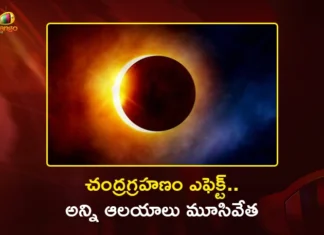 నేడు సంపూర్ణ చంద్రగ్రహణం.. తెలుగు రాష్ట్రాల్లోని అన్ని ఆలయాలు మూసివేత Lunar Eclipse 2026 All Shrines Closed in AP and Telangana, Sri Kalahasti Remains Open