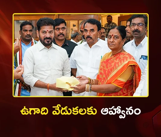 Minister Konda Surekha Invites CM Revanth Reddy For Ugadi Celebrations
