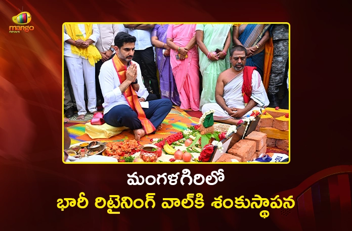 Minister Nara Lokesh Laid Foundation For Rs.294 Cr Retaining Wall in Mangalagiri Minister Nara Lokesh Laid Foundation For Rs.294 Cr Retaining Wall in Mangalagiri