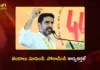 Minister Nara Lokesh Praises Party Workers in TDP 44th Foundation Day Event