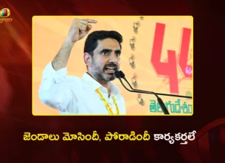 Minister Nara Lokesh Praises Party Workers in TDP 44th Foundation Day Event