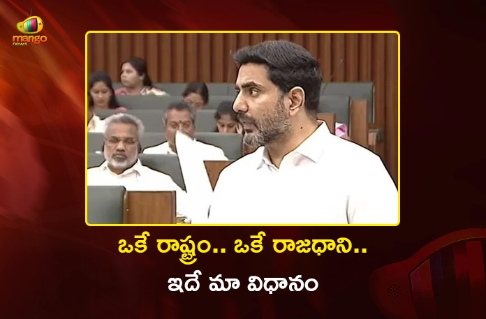 Minister Nara Lokesh Says in Assembly, One State, One Capital Is Our Policy Minister Nara Lokesh Says in Assembly, One State, One Capital Is Our Policy
