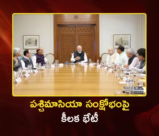 PM Modi Chairs High-Level Meet to Focus on Energy Security Amid West Asia Crisis