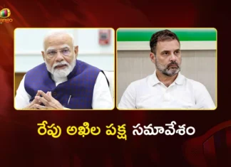ప్రధాని మోదీ ఆధ్వర్యంలో రేపు అఖిల పక్ష సమావేశం.. పశ్చిమాసియా పరిస్థితిపై కీలక సమీక్ష PM Modi to Lead All-Party Meeting on West Asia Situation Tomorrow