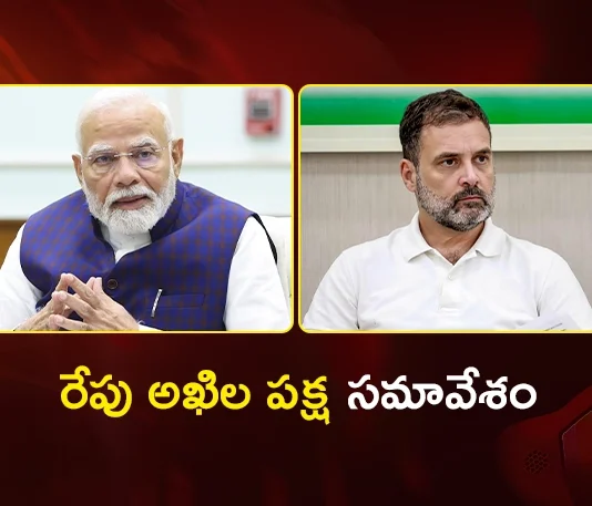 PM Modi to Lead All-Party Meeting on West Asia Situation Tomorrow