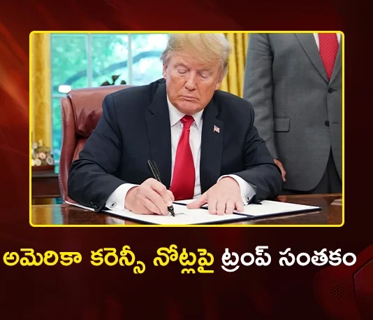 President Donald Trump to Sign on US Paper Currency Notes