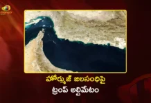 హోర్ముజ్ జలసంధిపై ఇరాన్ రూ.18 కోట్లు టోల్.. 48 గంటల్లోగా తెరవాలని ట్రంప్ అల్టిమేటం President Trump’s Ultimatum on Strait of Hormuz, Iran Imposes 2 Million Dollars Toll on Ships For Passing