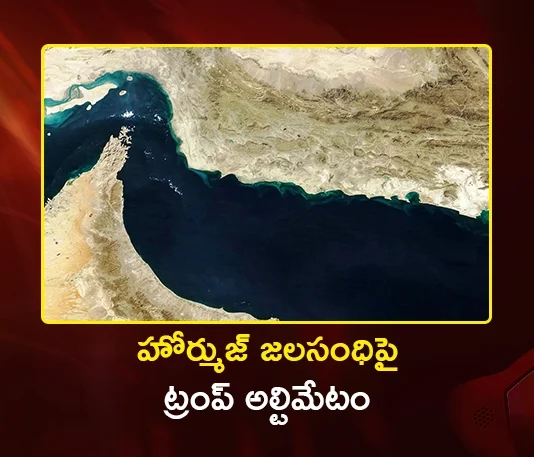 President Trump’s Ultimatum on Strait of Hormuz, Iran Imposes 2 Million Dollars Toll on Ships For Passing