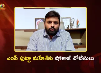 ఎంపీ పుట్టా మహేశ్పై సీఎం చంద్రబాబు సీరియస్.. షోకాజ్ నోటీసులు జారీ TDP Issues Show-cause Notice to MP Putta Mahesh Over Drug Allegations