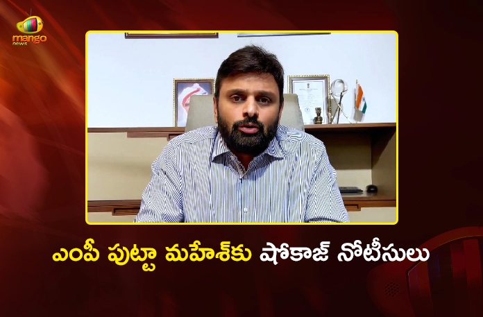 TDP Issues Show-cause Notice to MP Putta Mahesh Over Drug Allegations TDP Issues Show-cause Notice to MP Putta Mahesh Over Drug Allegations
