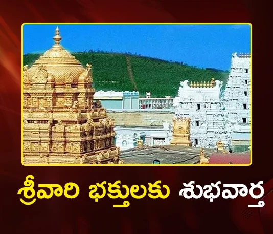 TTD Finance Committee Recommends Online Sale of Gold and Silver Coins to Boost Revenue