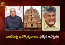 TTD Invites AP Governor Abdul Nazeer and CM Chandrababu for Vontimitta Sitarama Kalyanam