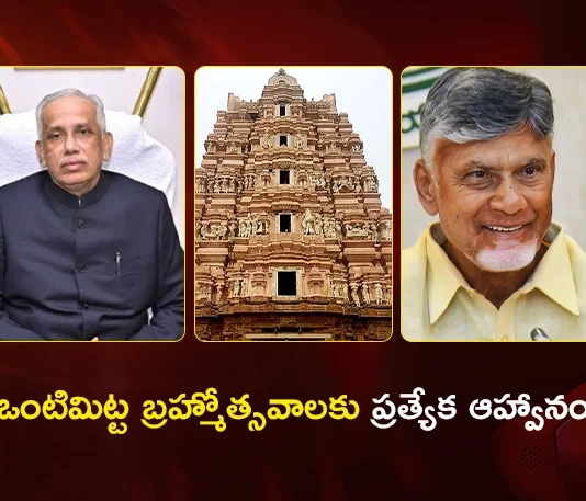 TTD Invites AP Governor Abdul Nazeer and CM Chandrababu for Vontimitta Sitarama Kalyanam