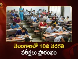 Telangana 10th Class Exams Begins Across the State, Over 5 Lakh Students Appearing