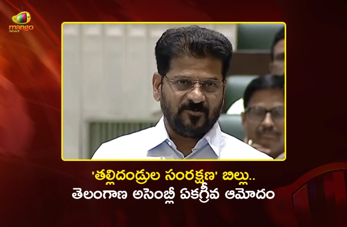 Telangana Assembly Passes Parental Support Bill, CM Revanth Reddy Highlights Accountability Telangana Assembly Passes Parental Support Bill, CM Revanth Reddy Highlights Accountability