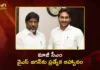 మాజీ సీఎం వైఎస్ జగన్ను కలిసిన తెలంగాణ డిప్యూటీ సీఎం భట్టి విక్రమార్క Telangana Dy CM Bhatti Vikramarka Invites Ex CM YS Jagan For His Son's Wedding