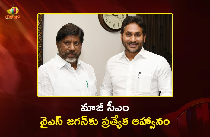 Telangana Dy CM Bhatti Vikramarka Invites Ex CM YS Jagan For His Son's Wedding Telangana Dy CM Bhatti Vikramarka Invites Ex CM YS Jagan For His Son's Wedding
