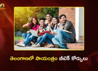 Telangana Govt Approves Evening BTech Courses in 12 Colleges