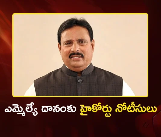 Telangana High Court Issues Notices to MLA Danam Nagender in Defection Case