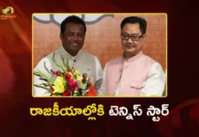 బెంగాల్ ఎన్నికల వేళ కీలక పరిణామం.. రాజకీయాల్లోకి టెన్నిస్ స్టార్ Tennis Legend Leander Paes Joins BJP Ahead of West Bengal Assembly Polls