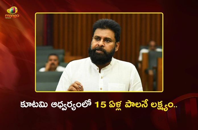 Dy CM Pawan Kalyan Calls NDA Alliance To Support CM Chandrababu's Vision Dy CM Pawan Kalyan Calls NDA Alliance To Support CM Chandrababu's Vision