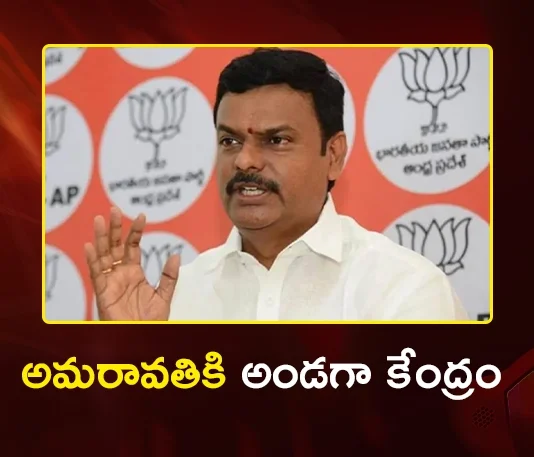 AP BJP Chief PVN Madhav Says, PM Modi Govt Gives Full Support For Amaravati Development