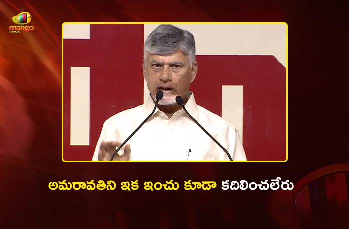 AP CM Chandrababu Says, From Now Onwards Amaravati Can't Be Moved Even an Inch AP CM Chandrababu Says, From Now Onwards Amaravati Can't Be Moved Even an Inch