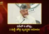 AP Cabinet Approves 6 Zones and 2 Multi-Zones in Job Recruitments, Transfers