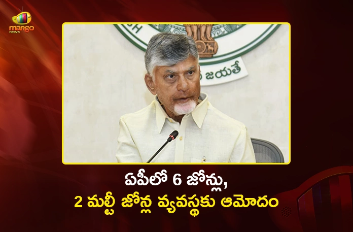 AP Cabinet Approves 6 Zones and 2 Multi-Zones in Job Recruitments, Transfers AP Cabinet Approves 6 Zones and 2 Multi-Zones in Job Recruitments, Transfers