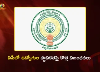 AP Govt Issues Gazette Notification Regarding Key Changes in Employee Locality Rules