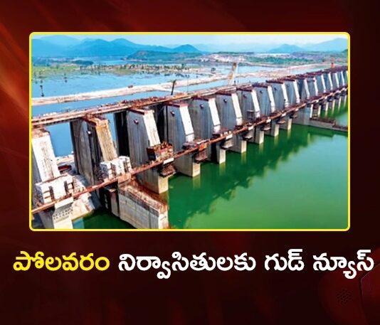 AP Govt to Distribute House Pattas and Rs.85.03 Cr Cheques For Polavaram Oustees on April 28