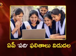 AP SSC Results 2026: Education Minister Nara Lokesh Announced Today