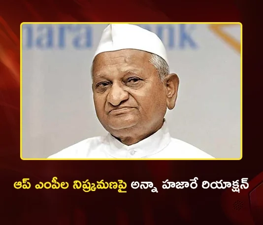 Anna Hazare Sensational Remarks on Raghav Chadha and Other MPs Exit From AAP