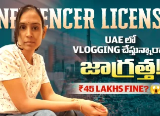 Are you a Vlogger in the U.A.E. Watch out.. You could face massive fines for breaking the rules