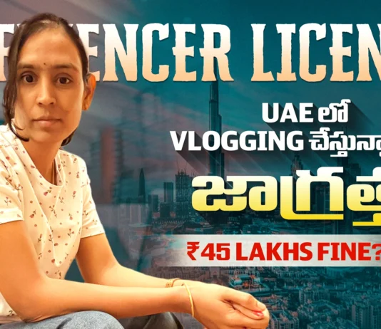 Are you a Vlogger in the U.A.E. Watch out.. You could face massive fines for breaking the rules