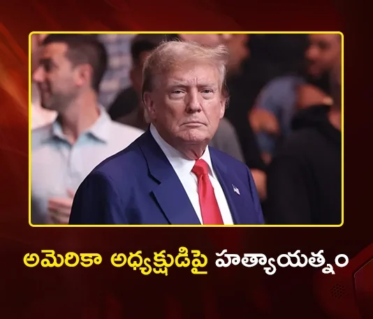 Assassination Attempt on US President Donald Trump During White House Correspondents' Dinner