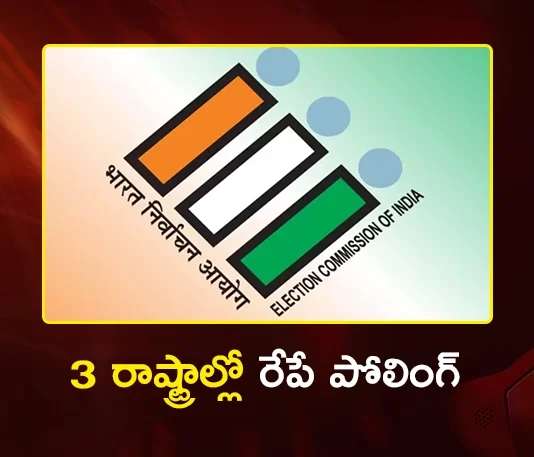 Assembly Elections 2026 Campaign Ends in Kerala, Assam and Puducherry, All Set For Tomorrow's Polling