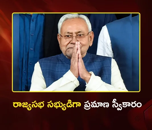 Bihar CM Nitish Kumar Takes Oath as Rajya Sabha Member Today